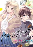 平凡ポンチ 1 小学館