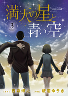 新世のリブラ １ 小学館