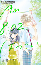 紺野りさ 著者 小学館