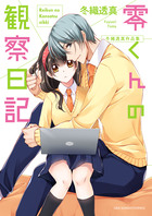キス 絶交 キス 小学館
