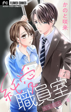 赤ずきんはもう逃げられない 小学館