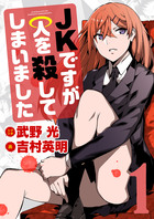 クロノマギア の歯車 4 小学館