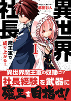 チェックめいと 2 小学館