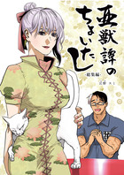 江野スミ 著者 小学館