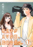 世界はボクらのために 1 小学館