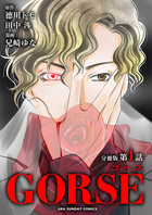GORSE【マイクロ】 4