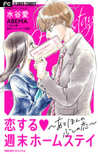 １００回泣くこと 小学館