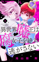 新装版 オオカミなんかコワくないっ 小学館