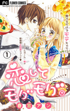 東京大学物語 18 小学館