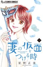 その女 ジルバ １ 小学館
