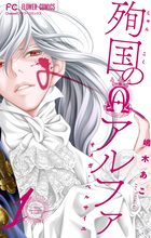 よるくも 1 小学館