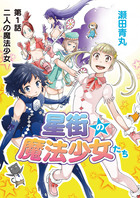 鐵血のアマリリス ２ 小学館