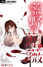 柚木そよな 著者 小学館