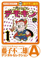 魔法行商人ロマ 4 小学館