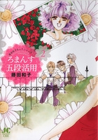 彩風（かぜ）のランナー 1 | 書籍 | 小学館