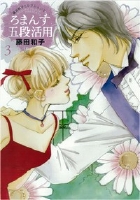 小麦パニック全5巻　藤田和子　小学館 小麦パニック！（5） (フラワーコミックス) | 藤田和子 | 少女