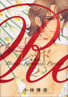 レッド 〈愛蔵版〉 5 | 書籍 | 小学館
