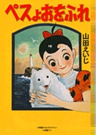 影・街 完全復刻版/小学館クリエイティブ（単行本） Amazon.co.jp: 完全復刻版 影・街 : 辰巳 ヨシヒロ, 松本 正彦