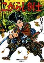 白土三平　甲賀武芸帳　限定版ＢＯＸ1，ＢＯＸ２ 甲賀武芸帳 限定版BOX 2 | 白土三平 – 小学館コミック