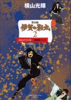 素晴らしい世界 新装完全版 単行本未収録作品集付き限定版《未