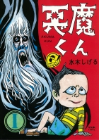 サンコミックス　悪魔くんの冒険＋双葉社　がんばれ悪魔くん1-2巻 2025年最新】Yahoo!オークション -悪魔くん(漫画、コミック)の
