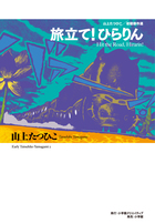 【講談社】スタミナサラダ / 山上たつひこ スタミナサラダ | 山上 たつひこ |本 | 通販 | Amazon