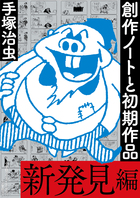 Kの葬列 愛蔵版 ＜楠本まきコレクション＞ | 書籍 | 小学館
