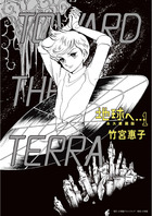 タイムリミット！新菜（ニーナ） 1 | 書籍 | 小学館