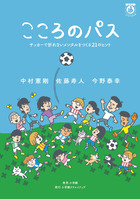 BE BLUES！～青になれ～ 49 | 書籍 | 小学館