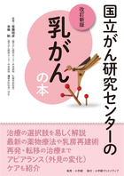 国がんドクター片井の胃外科手術 | 片井 均 |本 | 通販 | Amazon