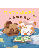 本をさがす | 小学館