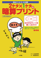 ２ケタ×１ケタの暗算プリント