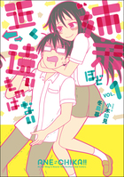 姉弟ほど近く遠いものはない １
