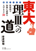 受験のシンデレラ 小学館文庫 書籍 小学館