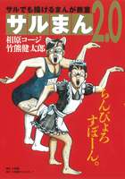 相原コージ | 著者 | 小学館
