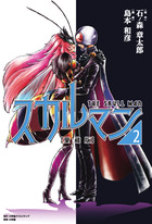 愛蔵版 スカルマン 3 | 書籍 | 小学館