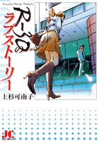 ジュディーコミックス 電子書籍 小学館