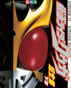「仮面ライダークウガ超全集　最終巻」平成仮面ライダー超全集 BOX 1より Amazon.co.jp: 仮面ライダークウガ超全集 ＜最終巻＞ eBook