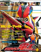 超ヒーローファイル　仮面ライダー電王2