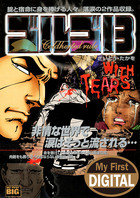 My First DIGITAL『ゴルゴ13』