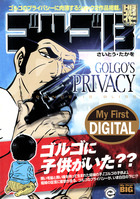 My First DIGITAL『ゴルゴ13』 （28）「GOLGO