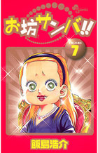 お坊サンバ!!