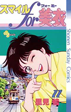 少年サンデーコミックス 電子書籍 小学館