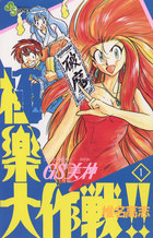 GS美神 極楽大作戦!!　セル画 Yahoo!オークション - セル画 GS美神 極楽大作戦 【ゴースト