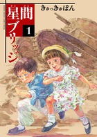 ゲッサン少年サンデーコミックススペシャル 電子書籍 小学館