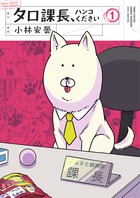 サンデーうぇぶりコミックス 電子書籍 小学館