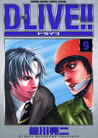 D―LIVE!!