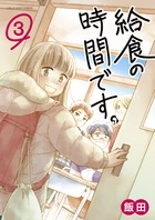 裏少年サンデーコミックス 電子書籍 小学館