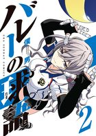 裏少年サンデーコミックス 電子書籍 小学館