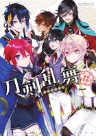 刀剣乱舞 Online アンソロジー 本丸壱番 小学館